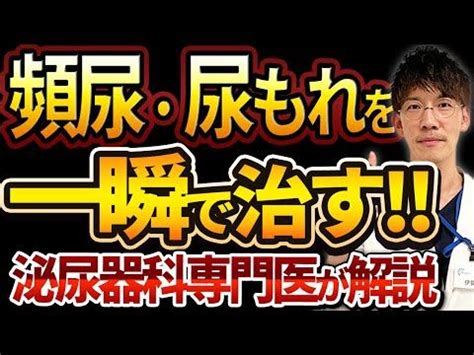 早漏 直す|【泌尿器科の専門医が徹底解説】早漏の7つの原因と。